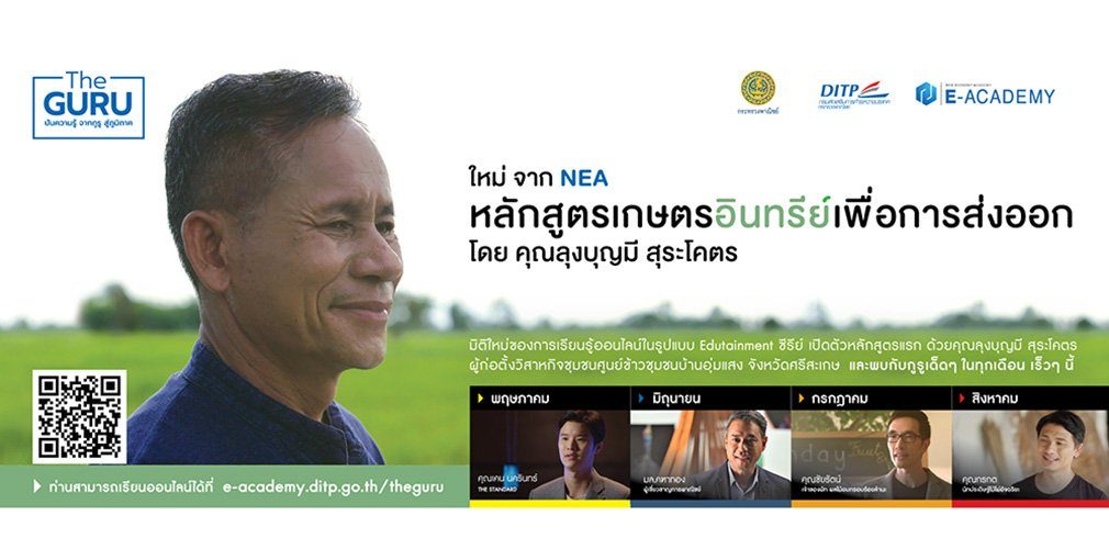 cover-NEA launches a new organic farming for the export program by Uncle Boonmee Srakote